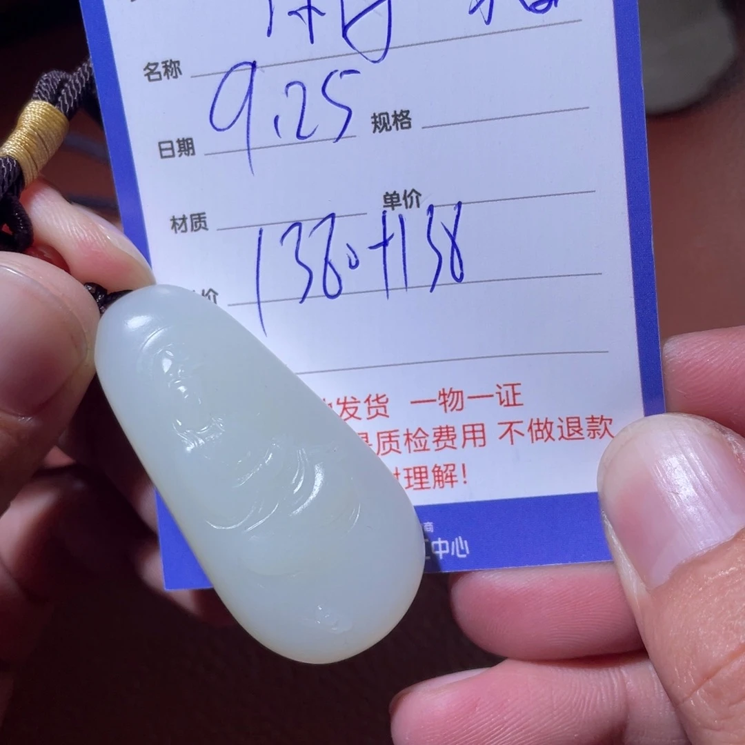 深***8和田玉未镶嵌挂件