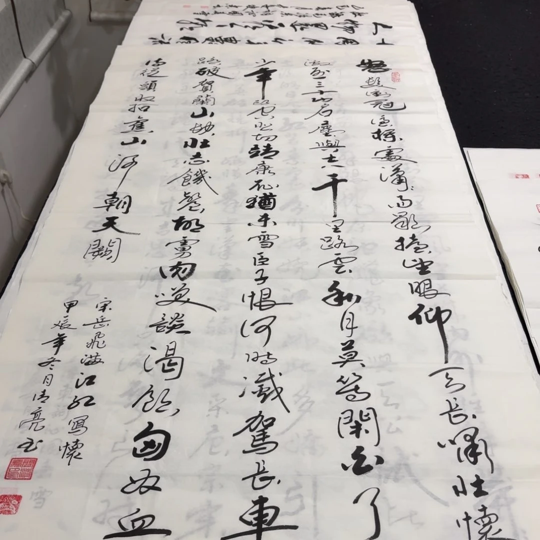 书法老师精品行书