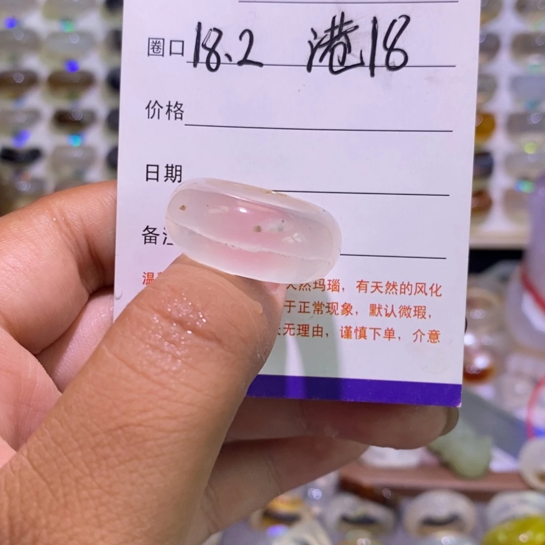 玛瑙/玉髓未镶嵌戒指