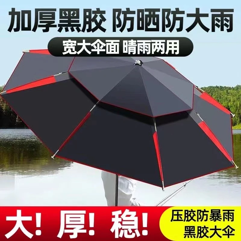 钓伞加厚万向遮阳伞摆摊雨伞防晒防雨专用户外垂钓拐杖钓鱼专用伞