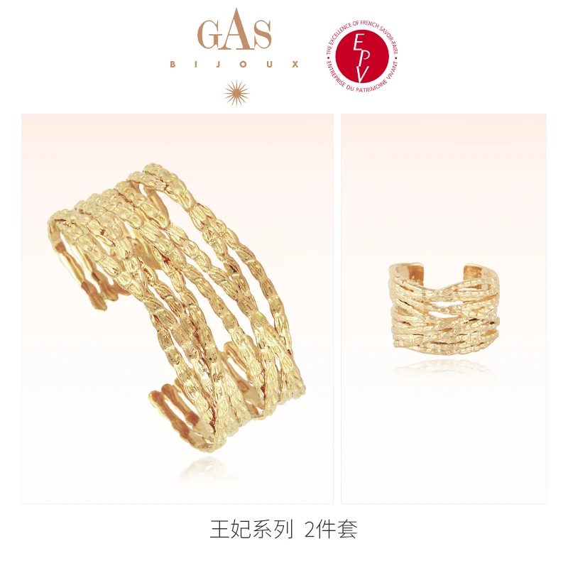 【法国进口】GAS BIJOUX王妃系列利亚纳手镯戒指两件套