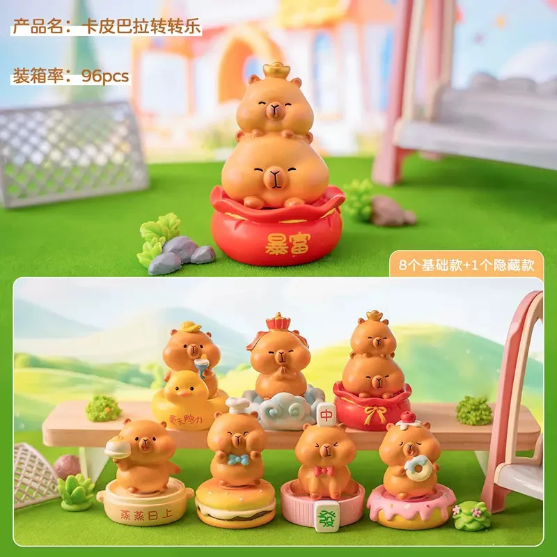 卡皮巴拉转转乐盲盒F01