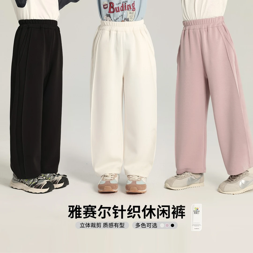 布丁哈鲁2025春款女童质感雅塞尔立体裁剪休闲阔腿裤G51PM007