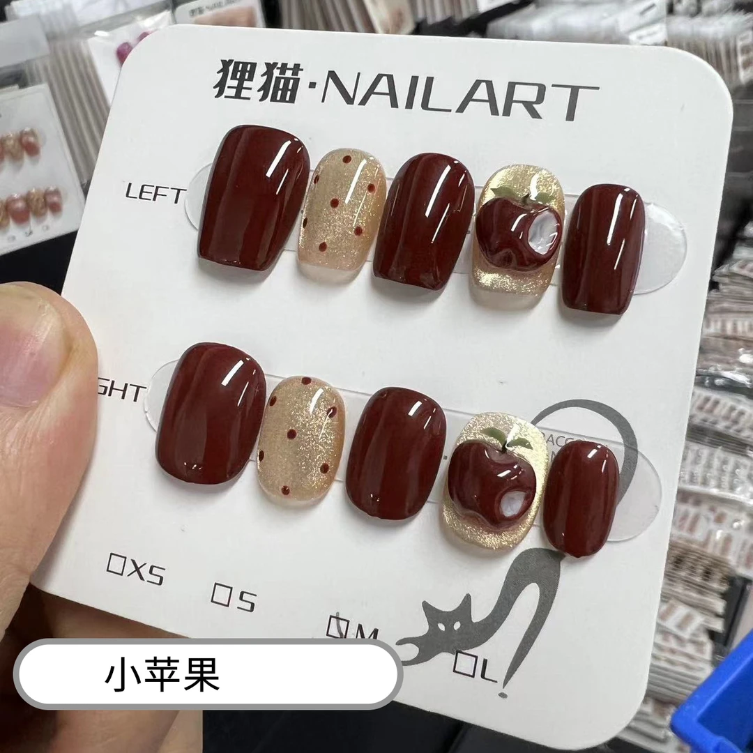 红苹果 纯手工穿戴甲 可反复穿戴