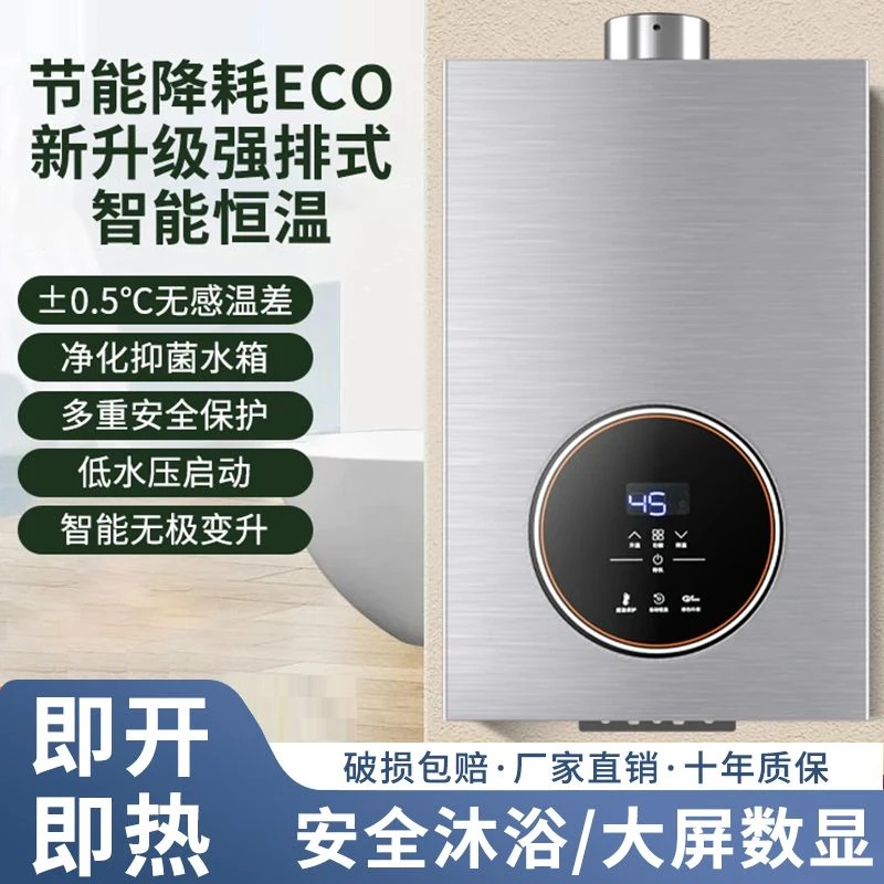 荣事达强排式即热式燃气热水器家用低压启动恒温天然气液化气速热