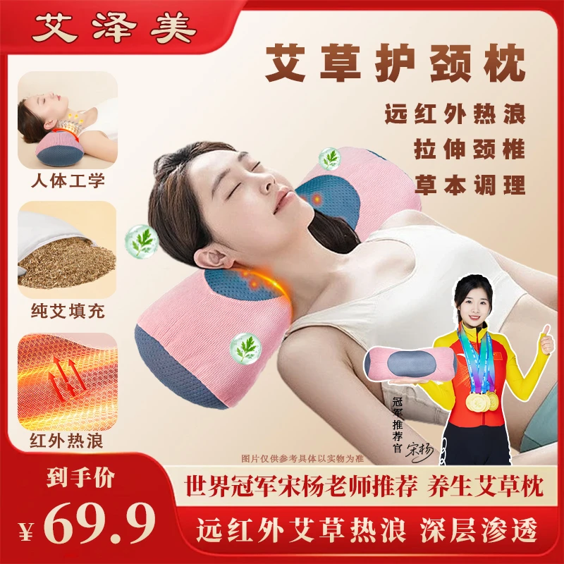 艾泽美四季通用远红外加热枕头家用颈椎肩颈智能按摩多功能睡眠枕