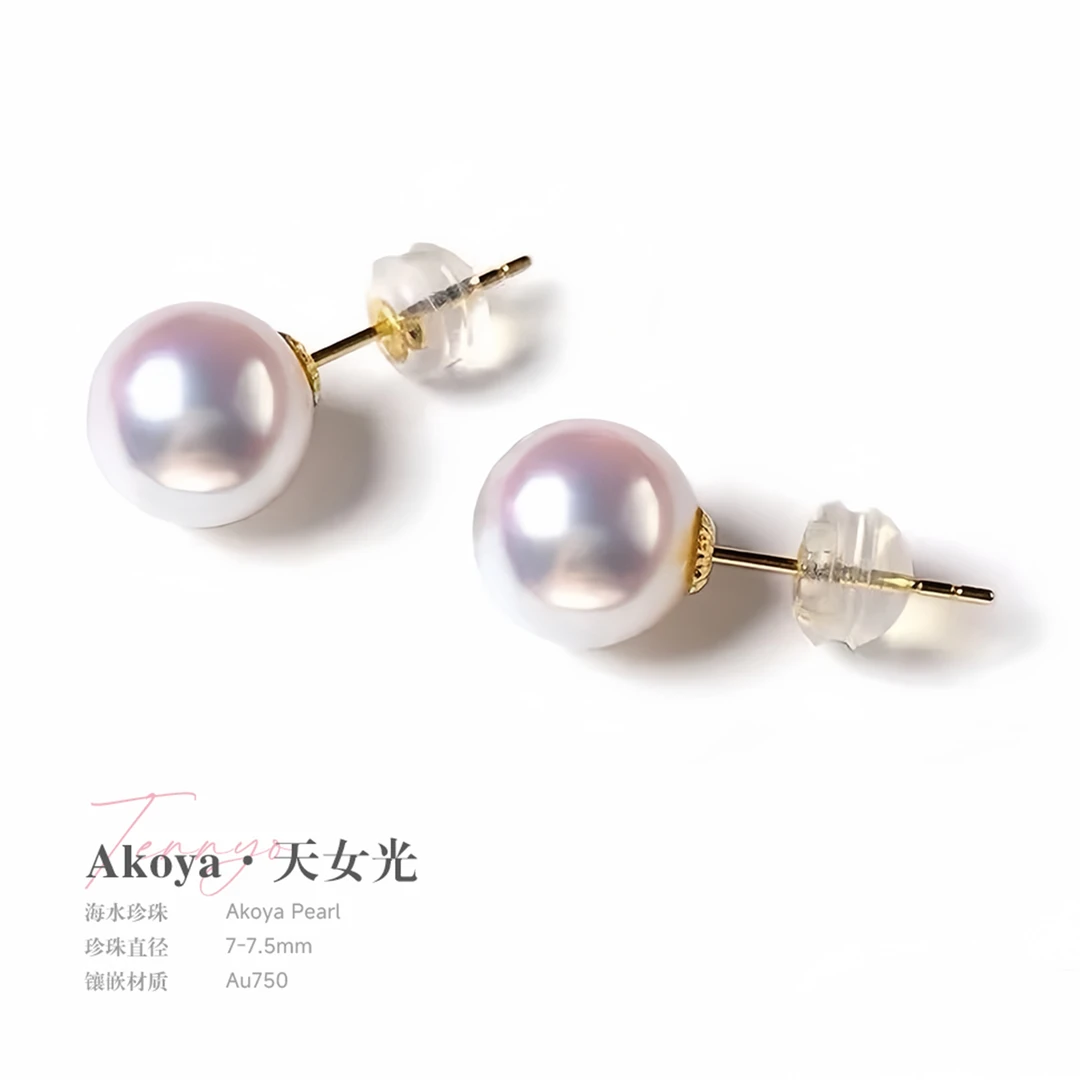 JEWLIE·天女光 7-7.5mm Akoya海水珍珠耳钉18K金耳针近正圆极微瑕