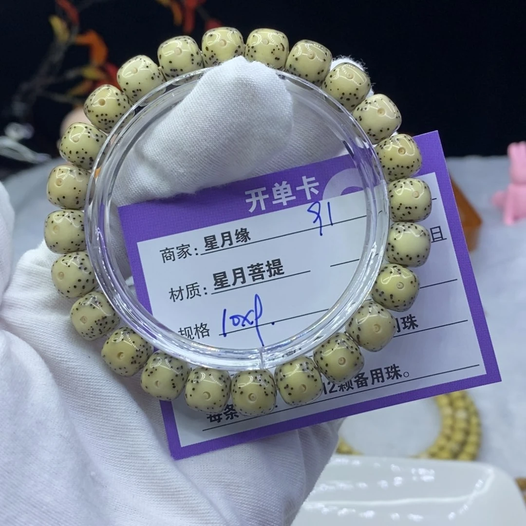 星月菩提吊坠91……