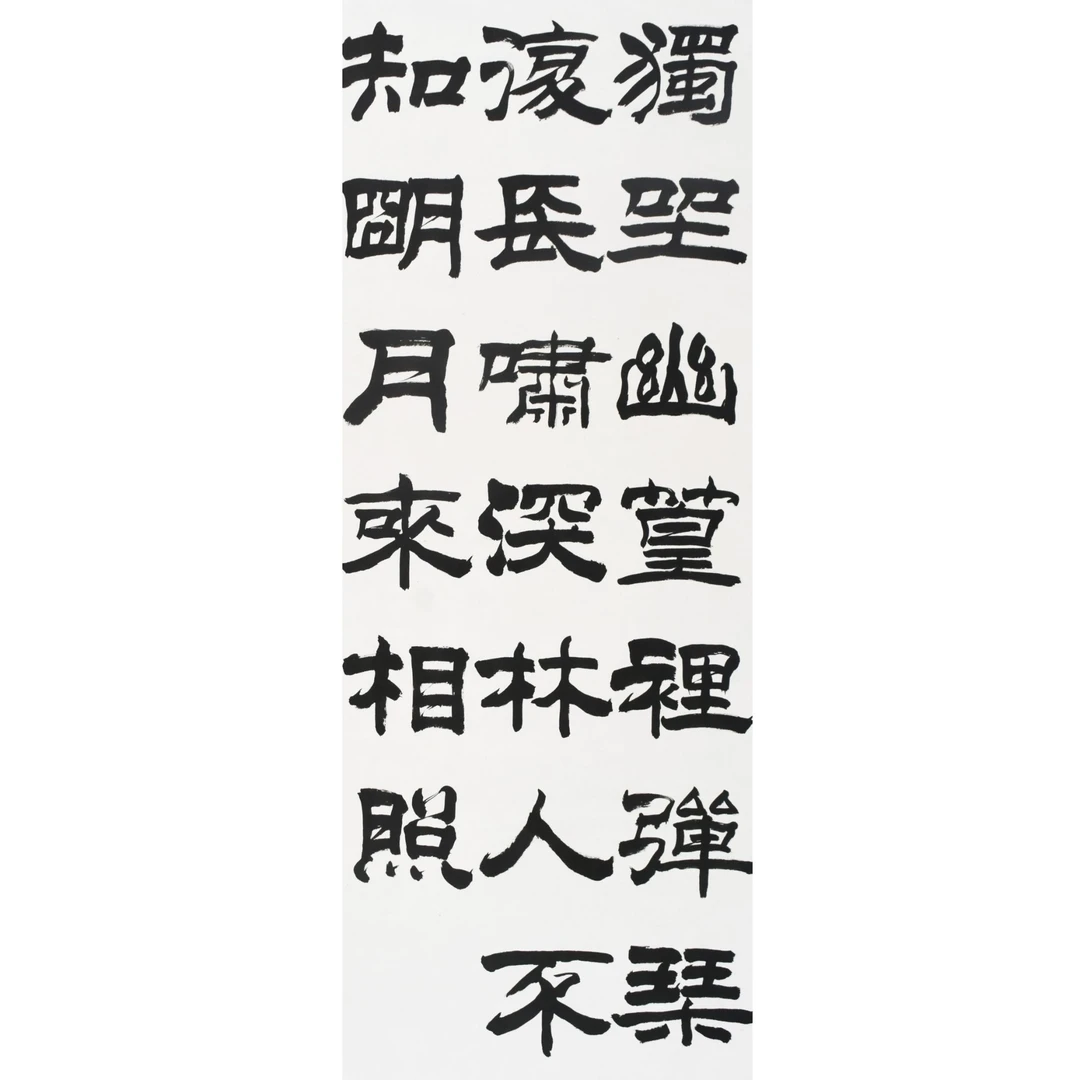 HM9164 独坐 138×68cm 纸本镜芯 8.4平尺
