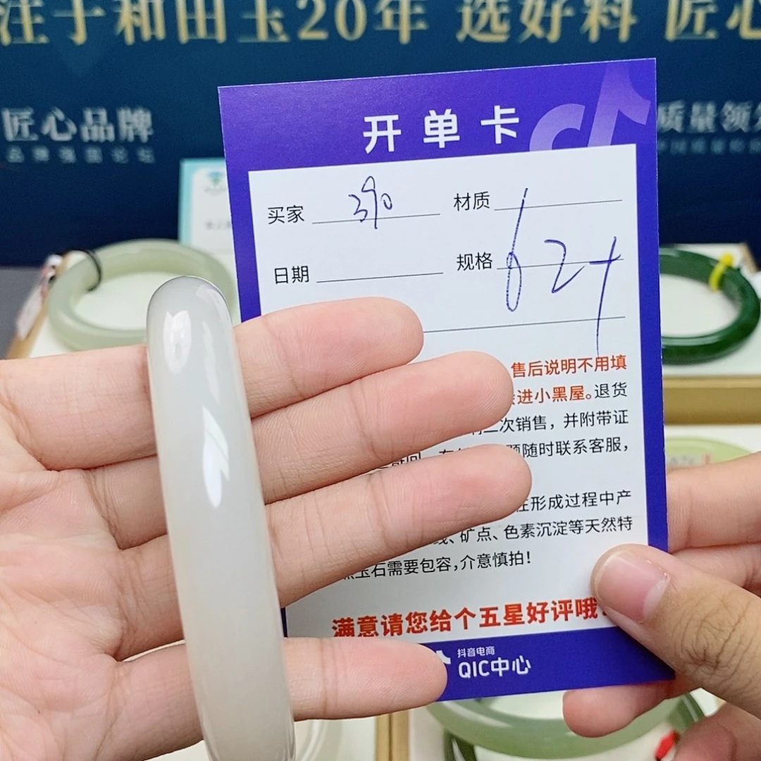未镶嵌手镯和田玉cs