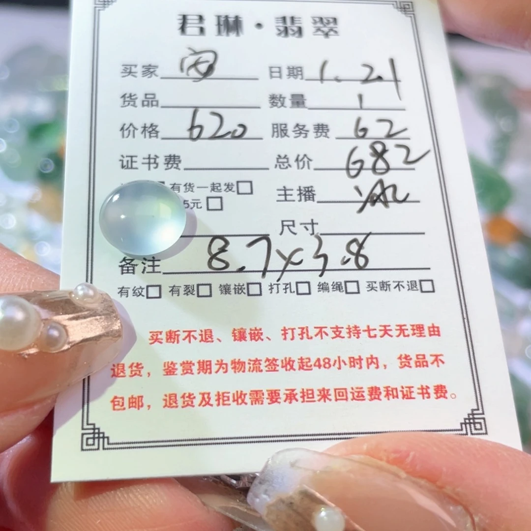 翡翠吊坠(不含链)未镶嵌?***仔裸石