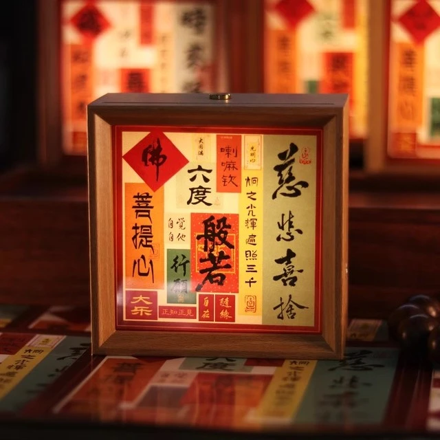 古风diy书法小夜灯相框摆件茶室桌面氛围灯复古店铺装饰摆台礼物