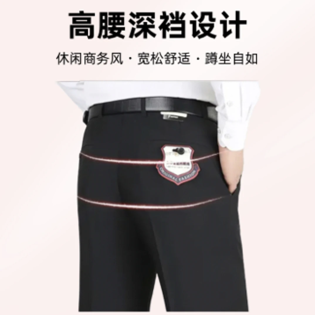 抗皱免烫秋冬款中老年高腰深档宽松直筒商务正装男士休闲西裤黑色