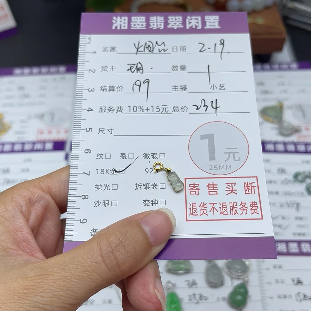 翡翠颈饰18K金镶嵌?****司吊坠