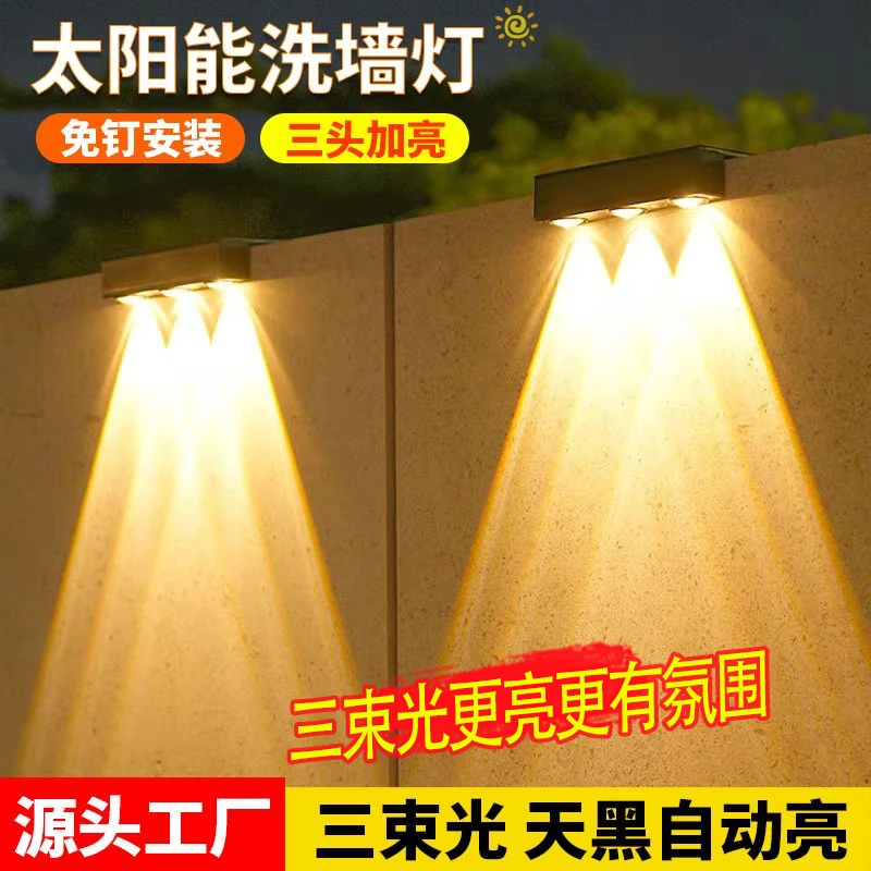 太阳能围墙栏杆灯创意防水庭院门口楼梯灯阳台花园庭院灯太阳能