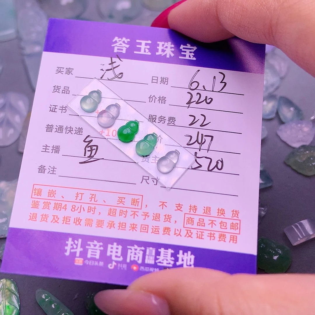 【闪购商品】翡翠挂件未镶嵌浅****气揭阳