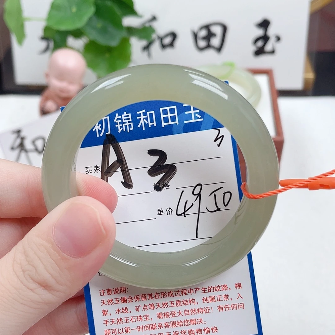 杨***子未镶嵌手镯和田玉