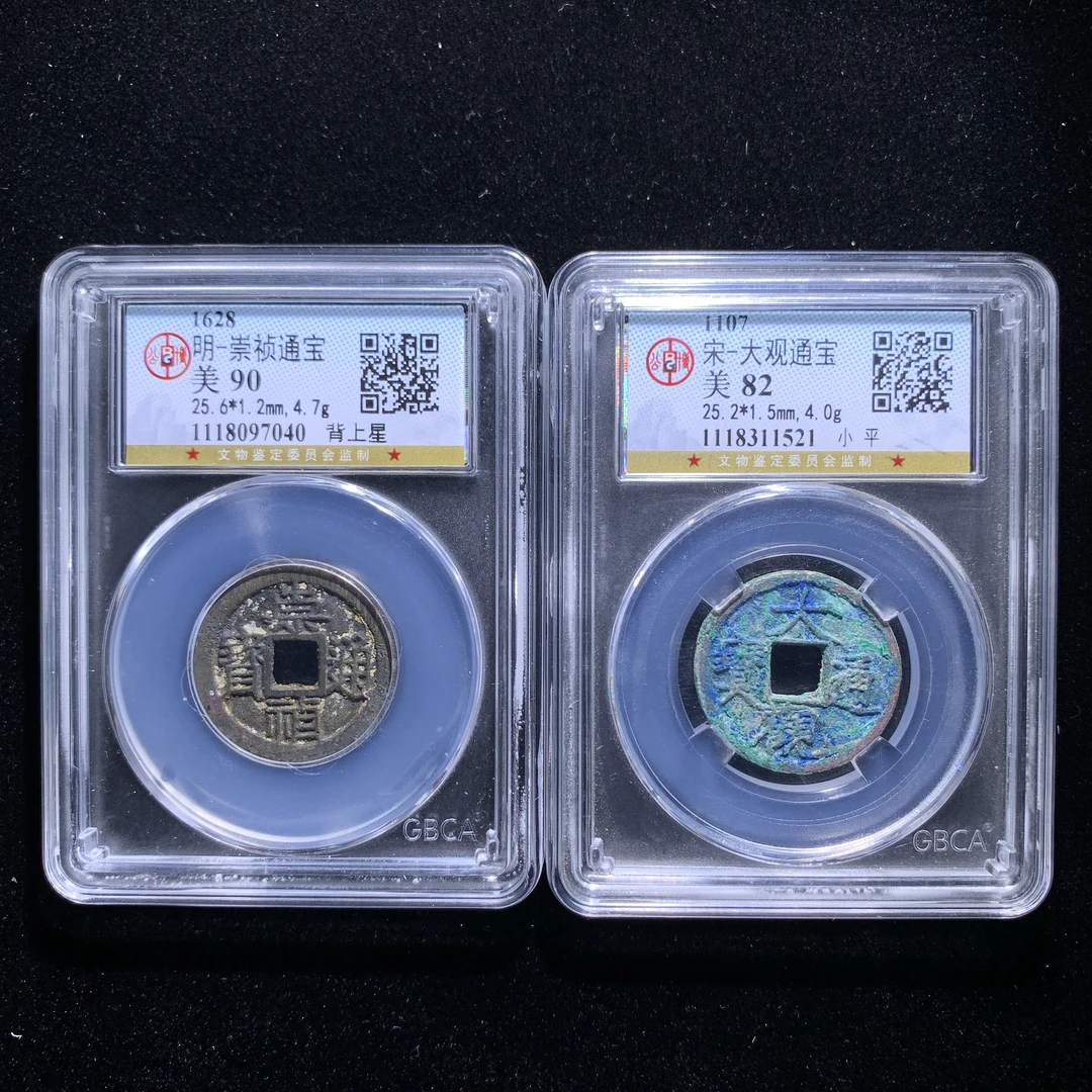 m602-54评级币一组