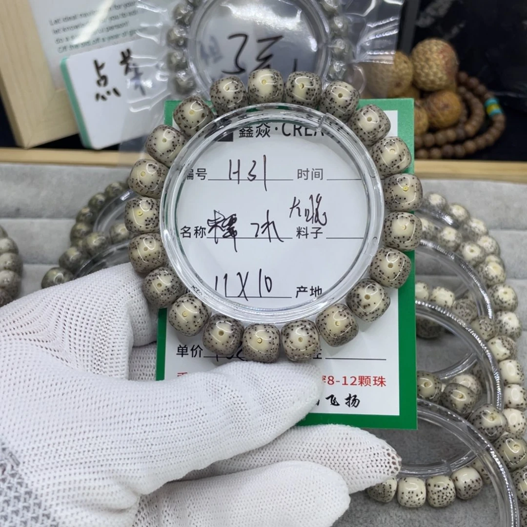 星月菩提手串随*H大眼