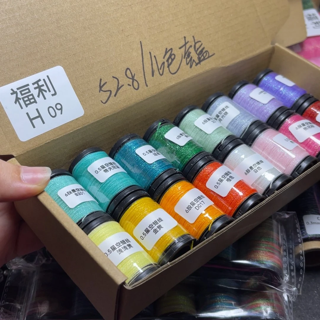 腈纶0.5星空纯色蜡线迷你16色套盒H09