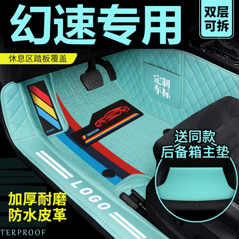【幻速专用】银翔幻速S3 S7 H3 H2 S3L S2 S5 S6全包围汽车脚垫舒适