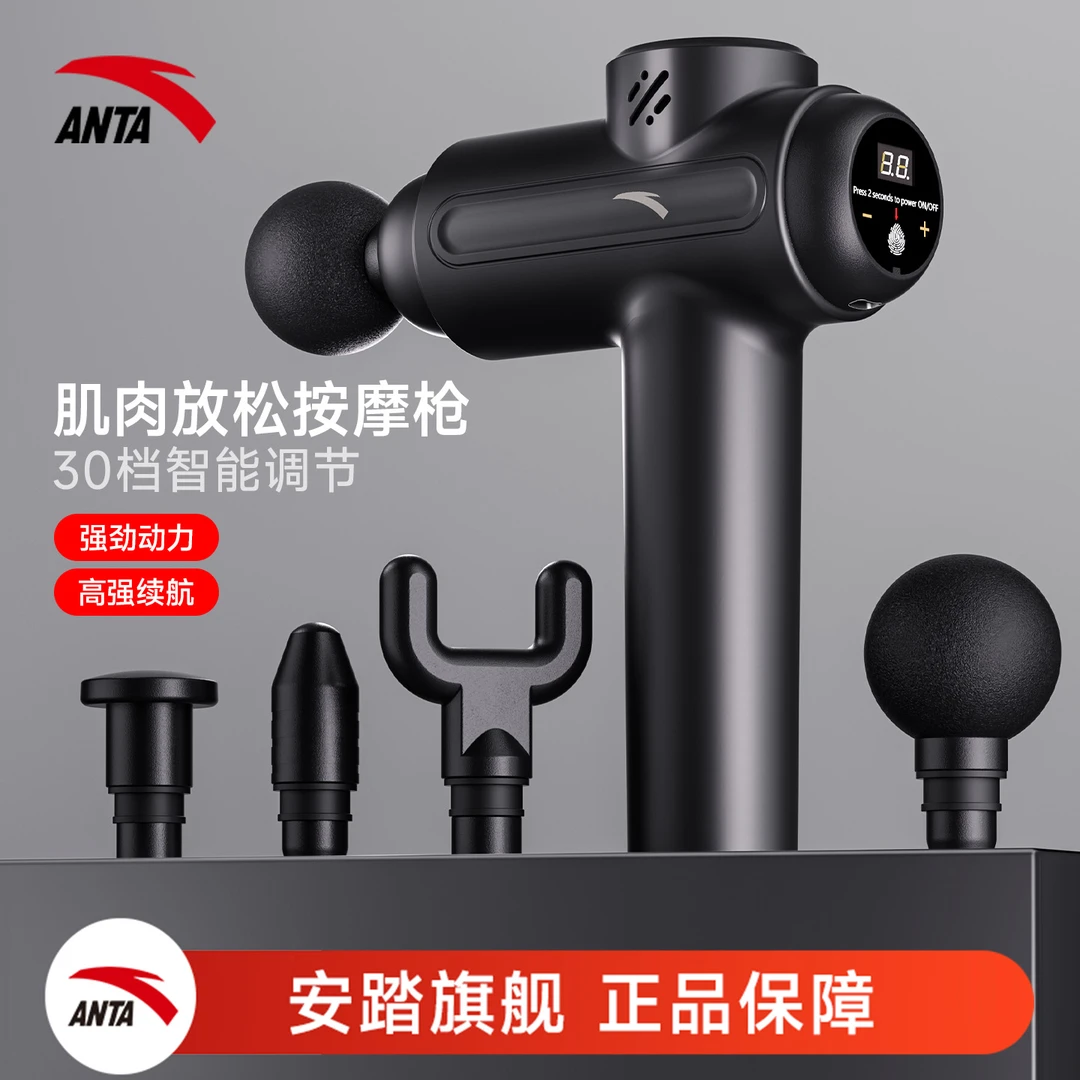 安踏专业级筋膜枪多功能男女士按摩仪器肌肉放松器筋膜枪按摩器