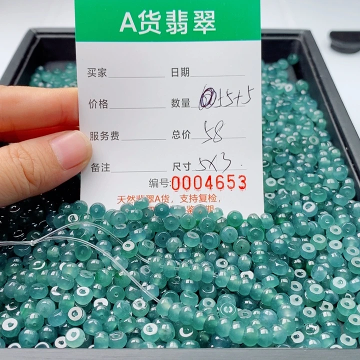 翡翠散珠多样性发自选