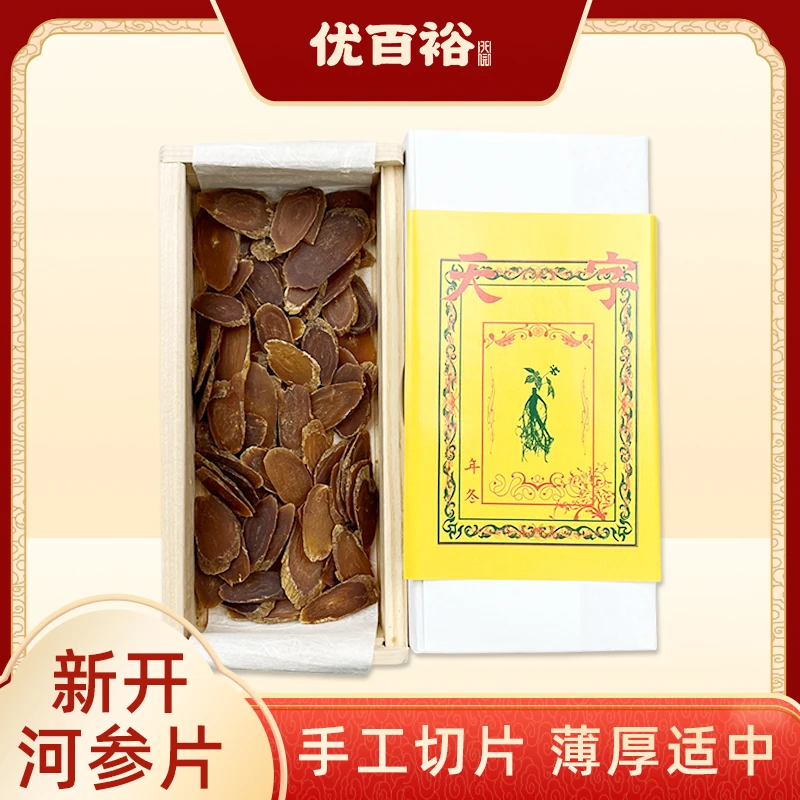 新开河高丽参片30克/盒