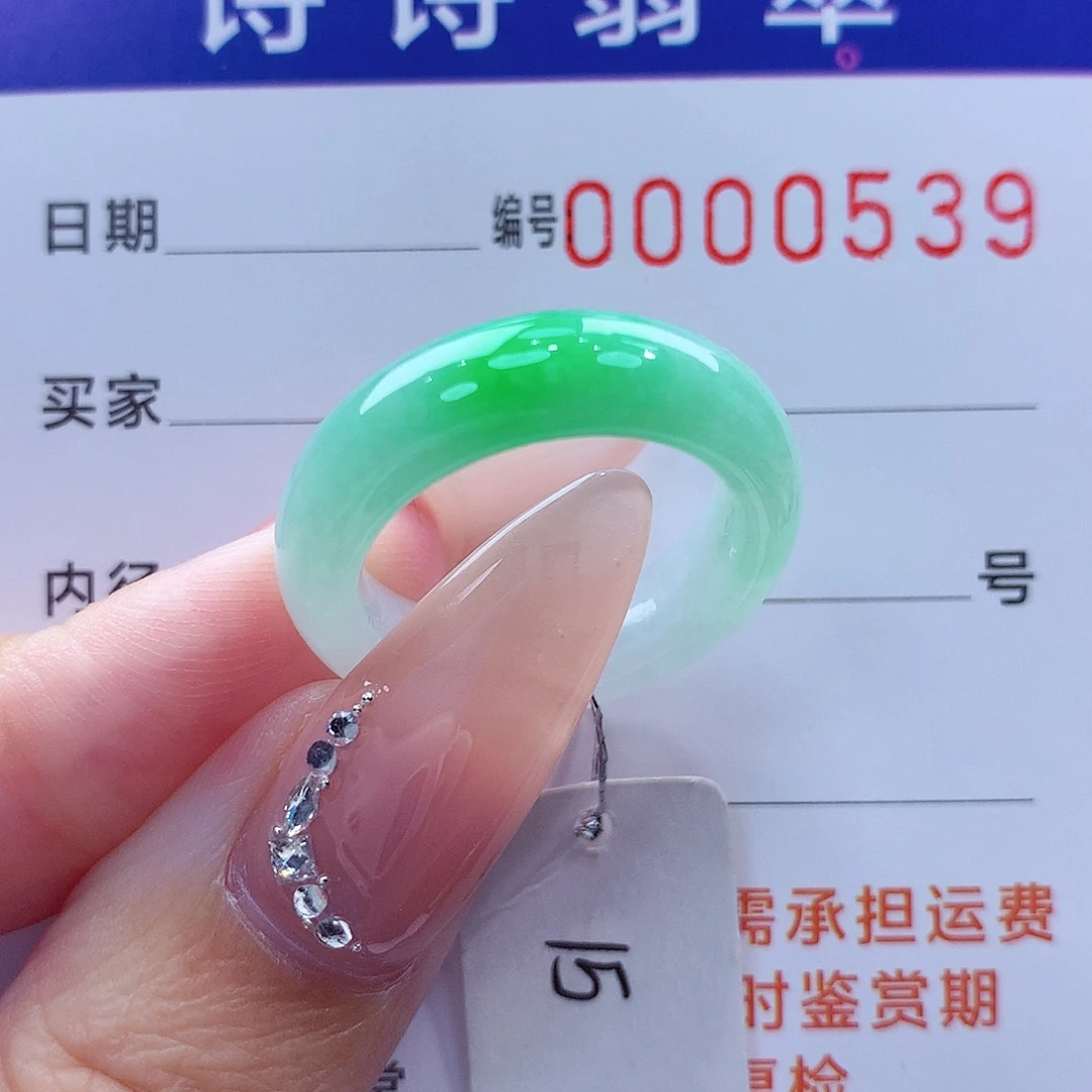 翡翠未镶嵌戒指缅甸A货
