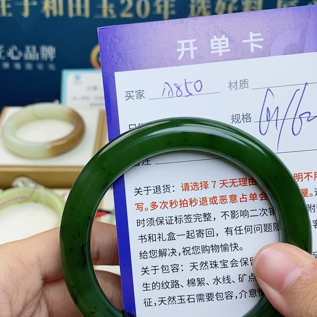 和田玉未镶嵌手镯cs
