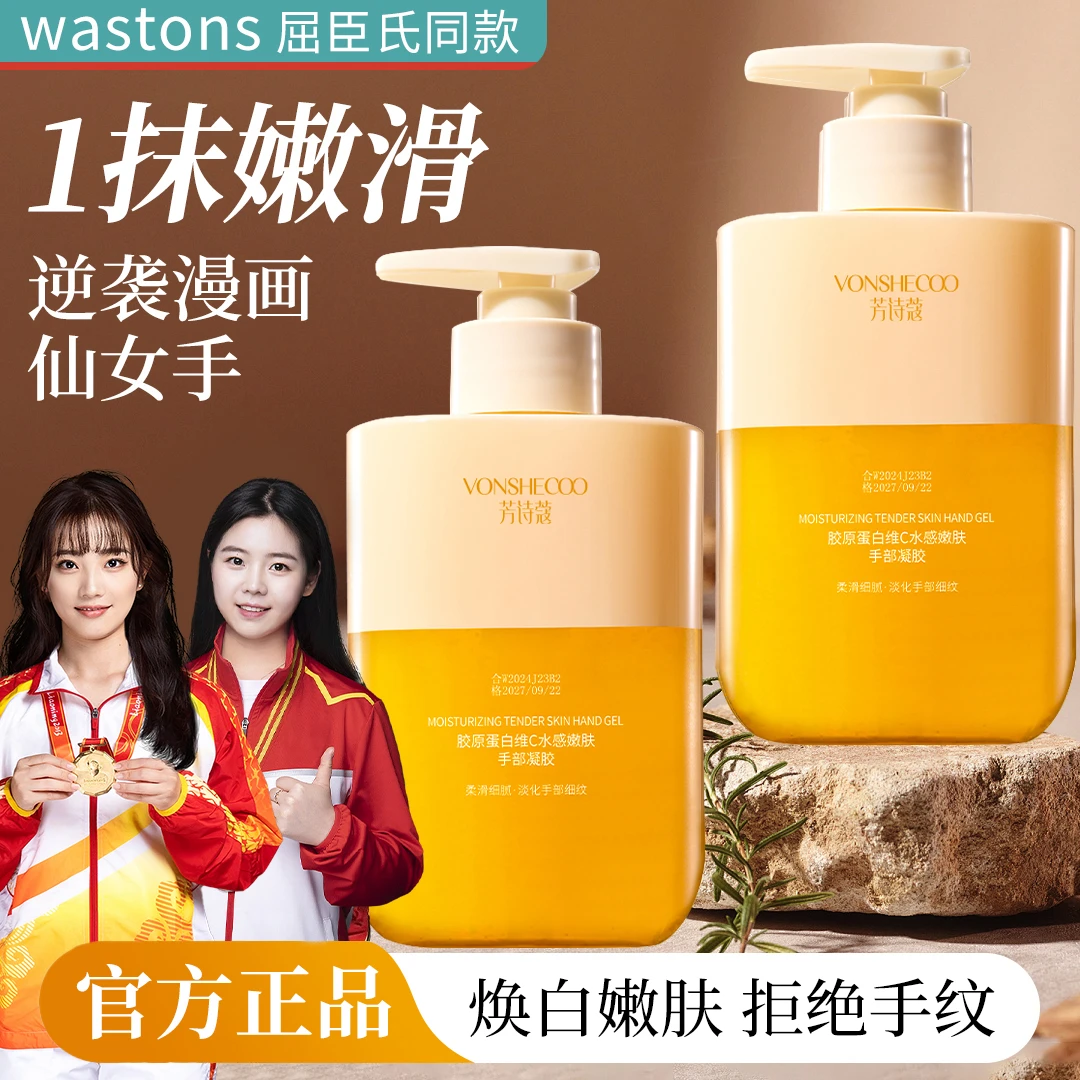 【央妈推荐】胶原蛋白维C水感嫩肤护手霜补水保湿柔润手部护理正品