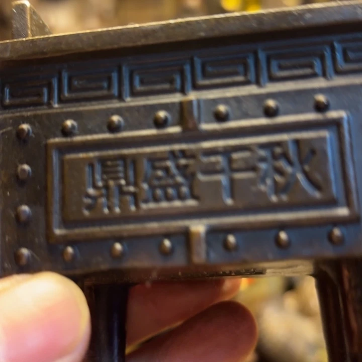 铜器摆件   点击下单