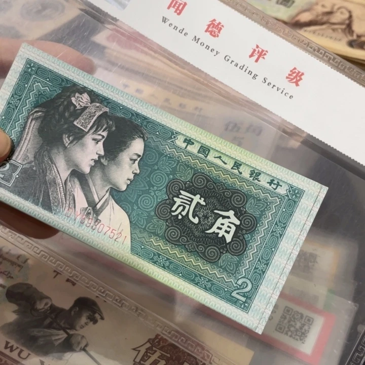 第四套80年2角35张