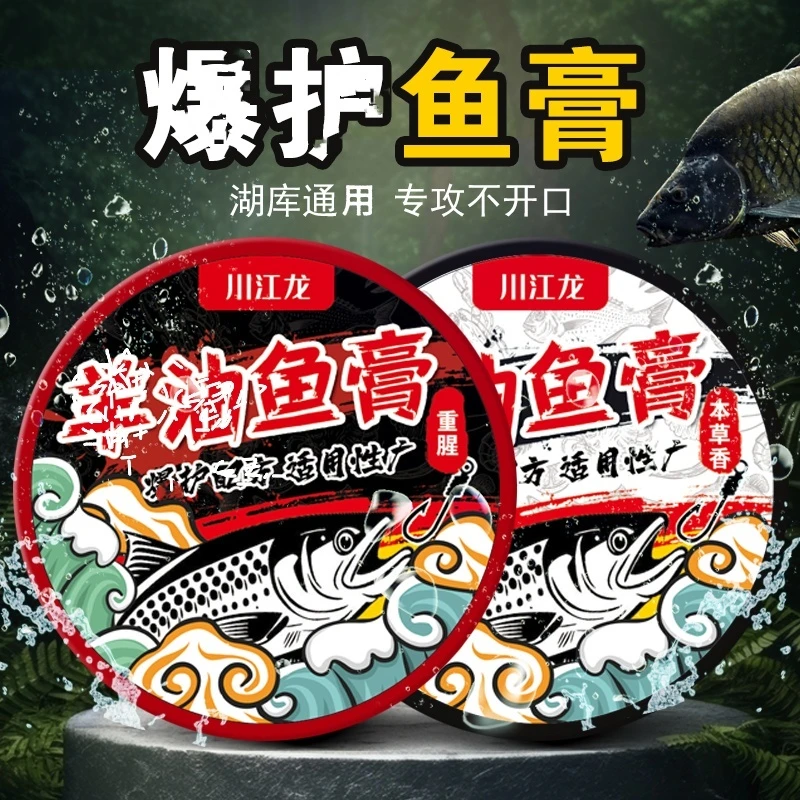 羊油重腥本草鱼膏休闲黑坑鲫鱼鲤鱼草鱼饵料鱼膏鱼饵打觉醒饵料