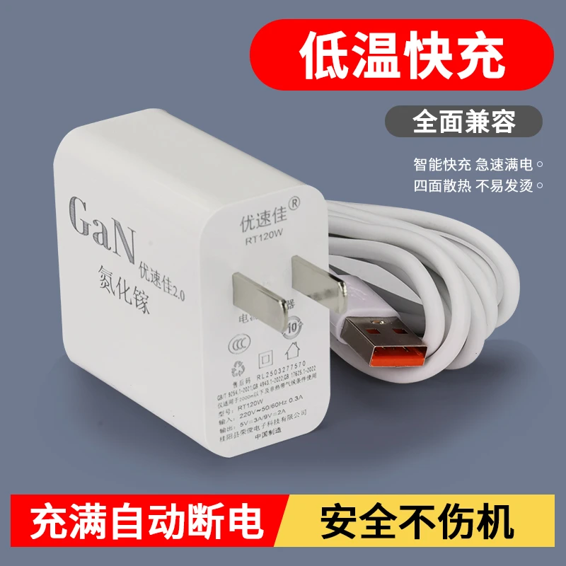 适用华为荣耀oppo手机氮化镓快充充电头快充不伤机通用加长数据线