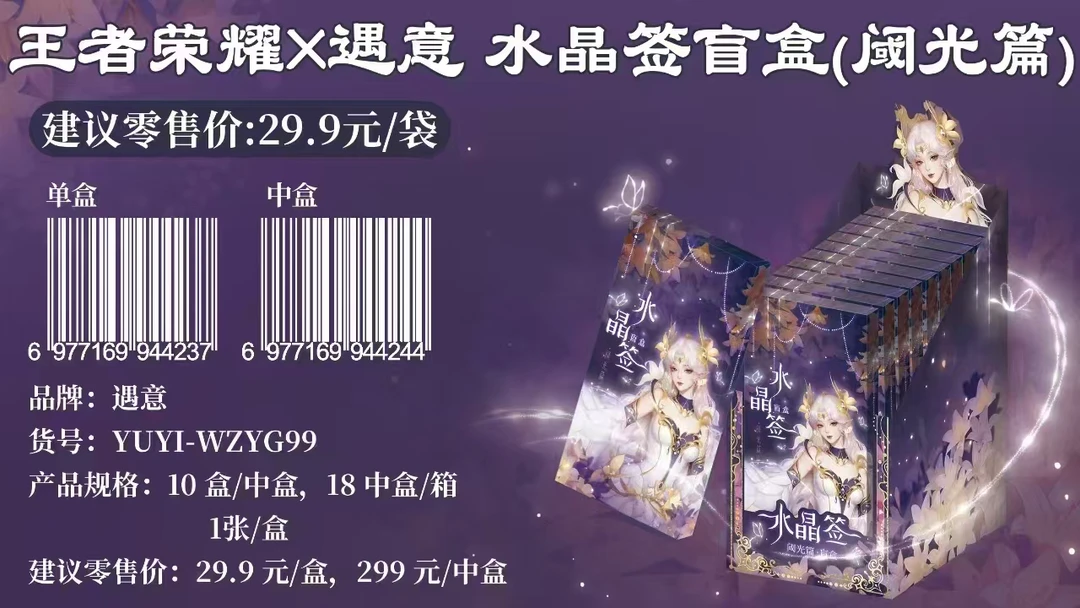 拆盒拆卡王者飞花令卡牌盲盒