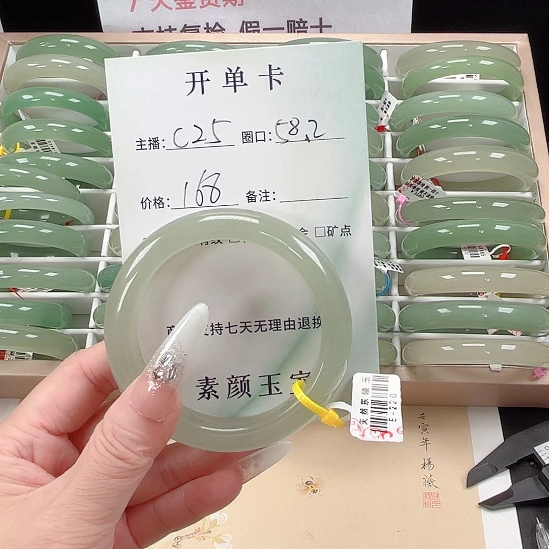 东陵石未镶嵌手镯