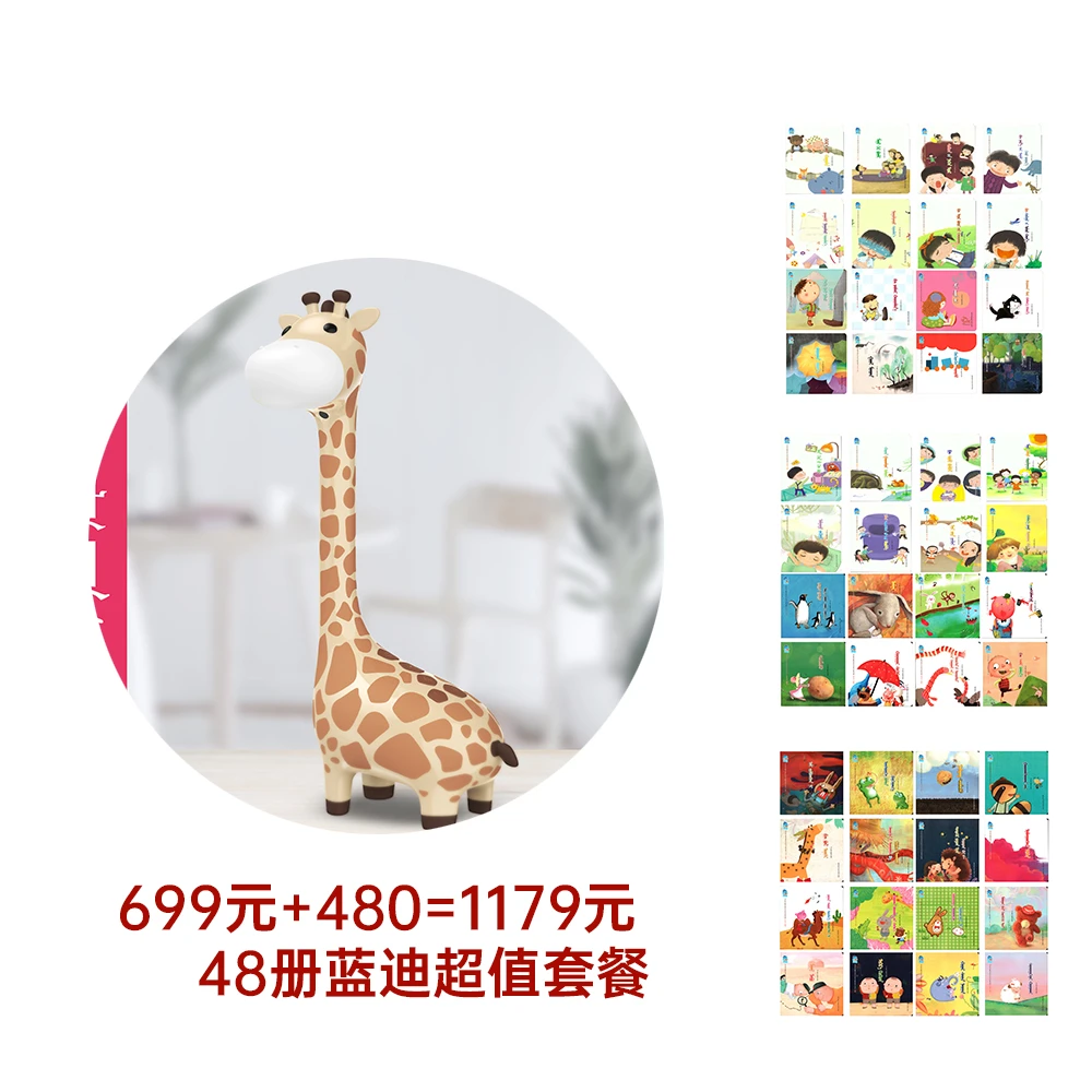 蒙古语智能阅读机+48册蓝迪全套超值套餐-幼儿园学前宝宝推荐