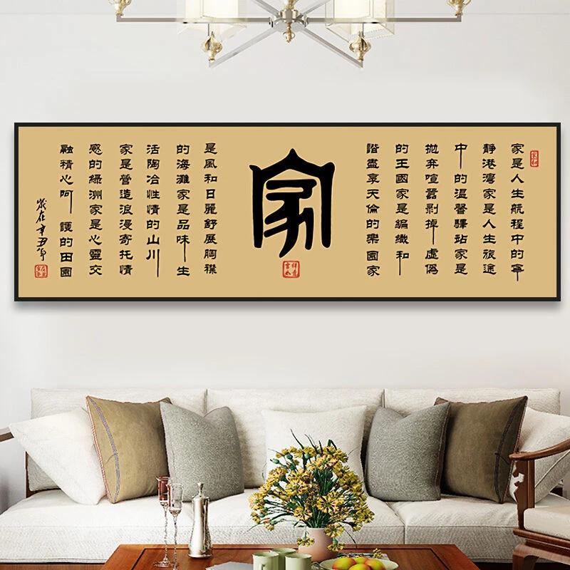 家书法字画线绣2025新款新中式名家书法客厅书房简单手工绣古绢布