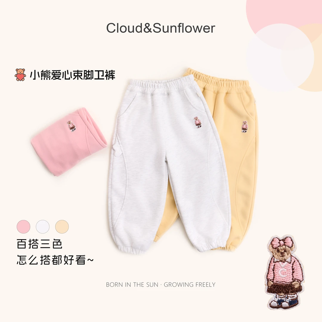【云朵小葵】女童秋季新款小熊侧兜小爱心束脚卫裤991635