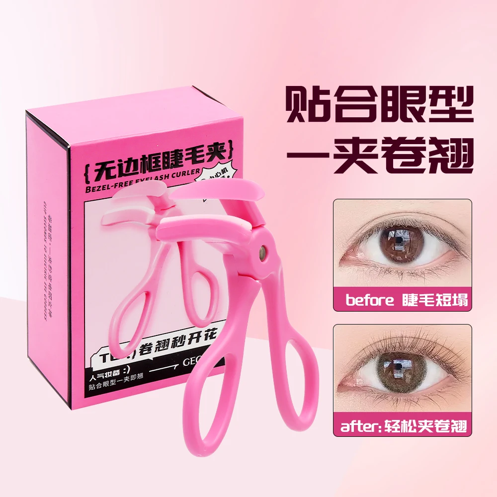 粉色无边框心机睫毛夹一夹卷翘持久定型贴合便携眉夹睫毛夹