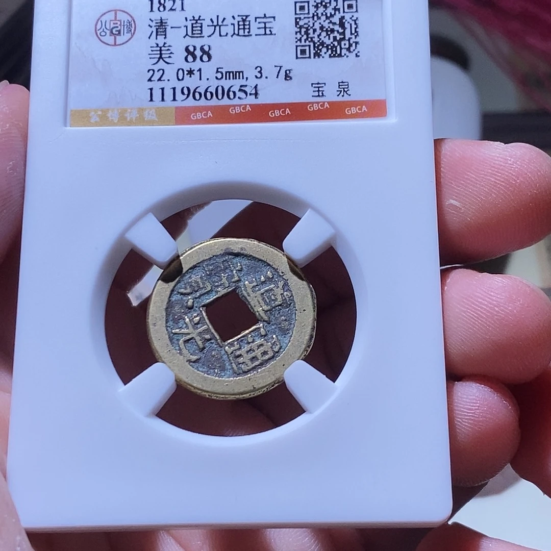 铜觅泉级古钱币一枚 小敏