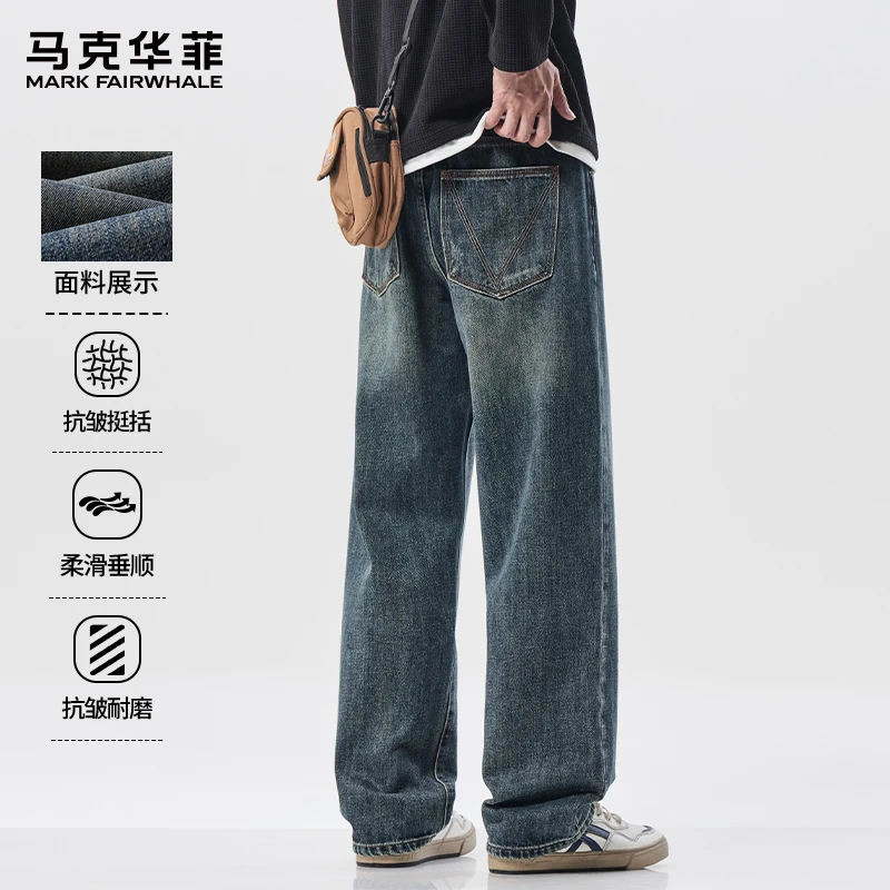 马克华菲重磅美式复古牛仔裤男士2025秋季新款宽松直筒水洗长裤子