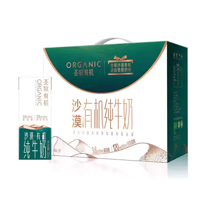 【5月生产】圣牧有机纯牛奶全脂纯牛奶原生高钙牛奶礼盒200ml*10盒