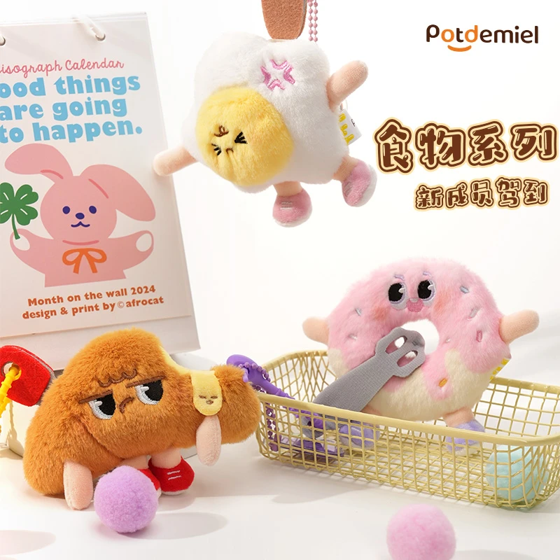 potdemiel蜂蜜罐“抱抱早餐”煎鸡蛋牛角包甜甜圈毛绒挂件