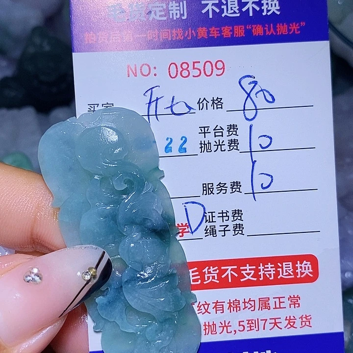 开***心定制翡翠未镶嵌天光墟翡翠市场现金代购