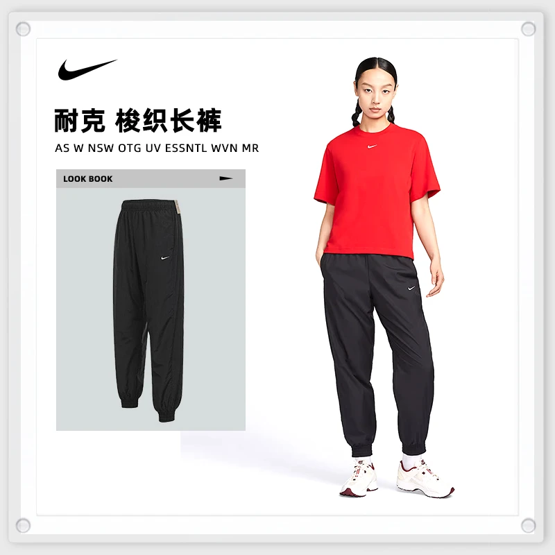 NIKE耐克女子ASW NSW OTG UV ESSNTL WVN MR长裤FV7661-010