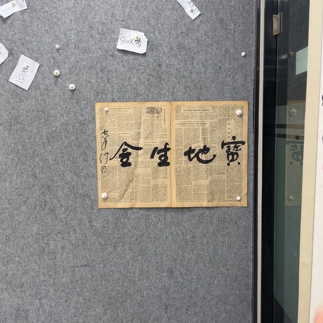 书法书法精品一副