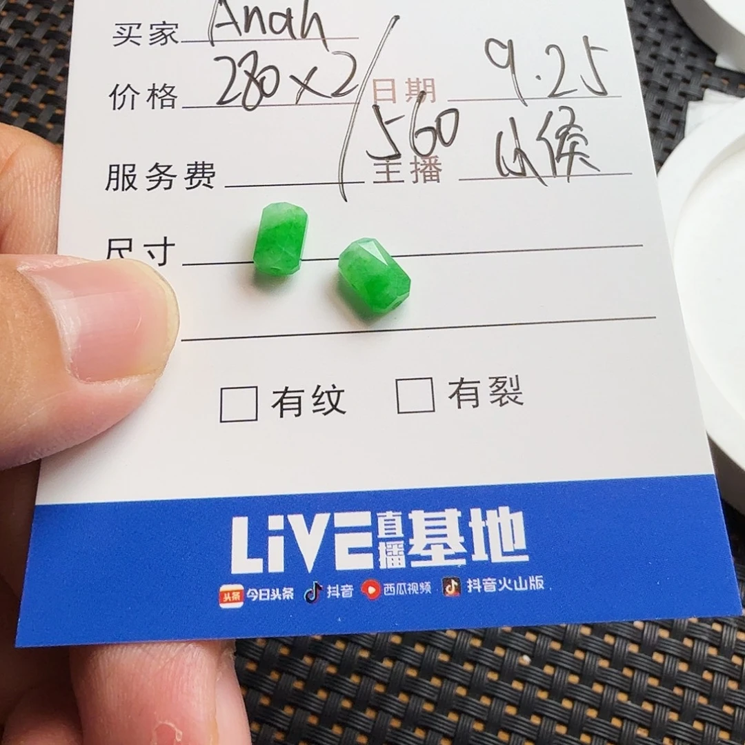 A***n翡翠散珠翡翠珠子