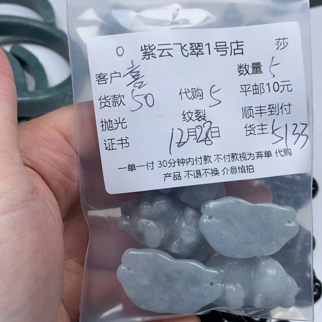 喜***烨翡翠未镶嵌颈饰翡翠